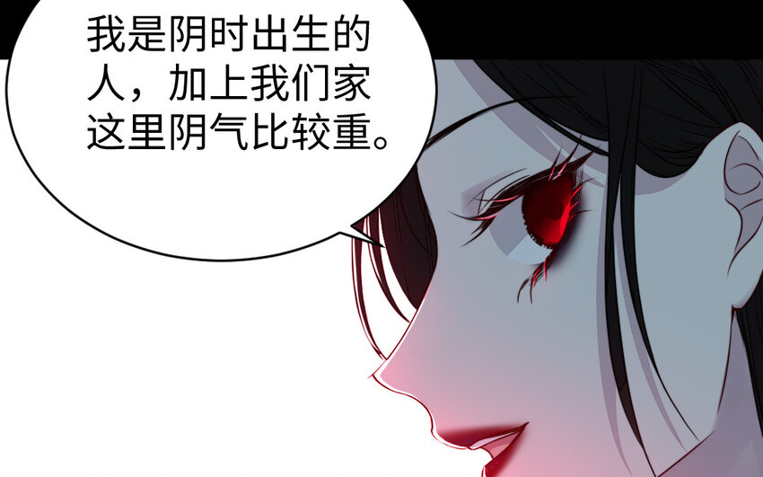 35 第34话 真相27