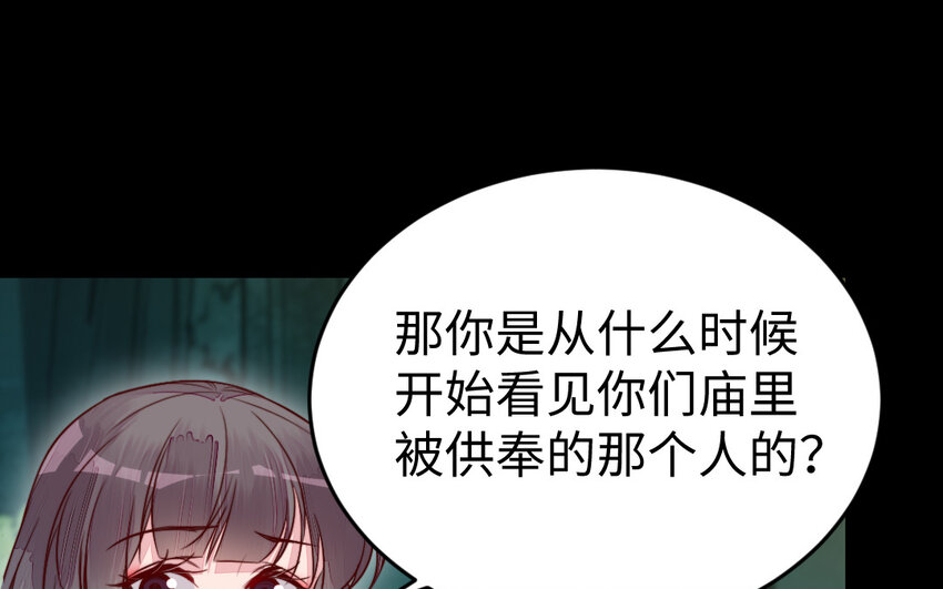 35 第34话 真相36