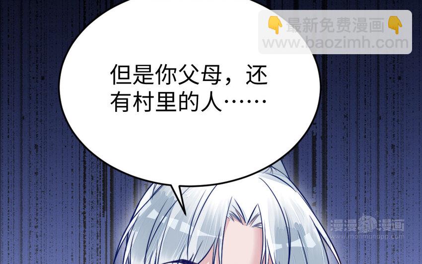 35 第34话 真相57