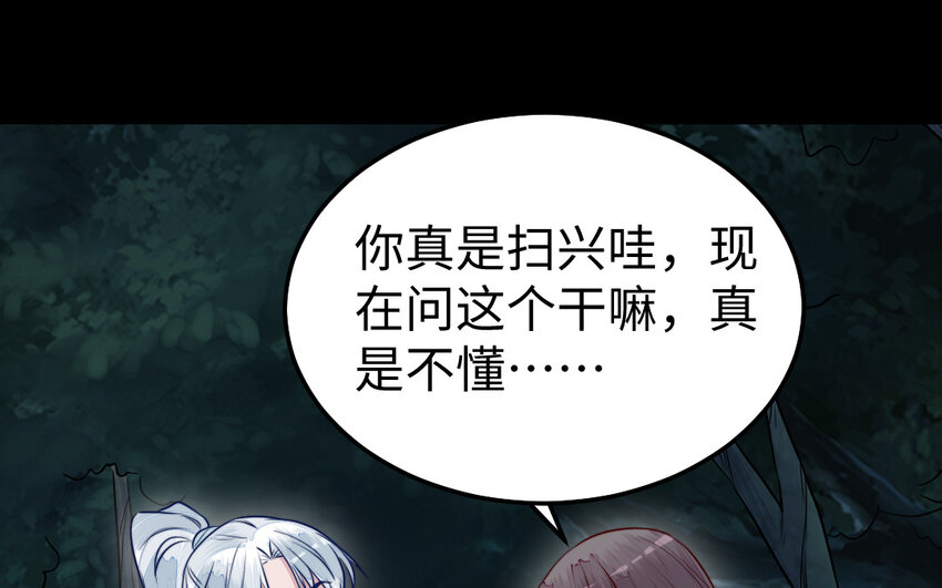 35 第34话 真相63