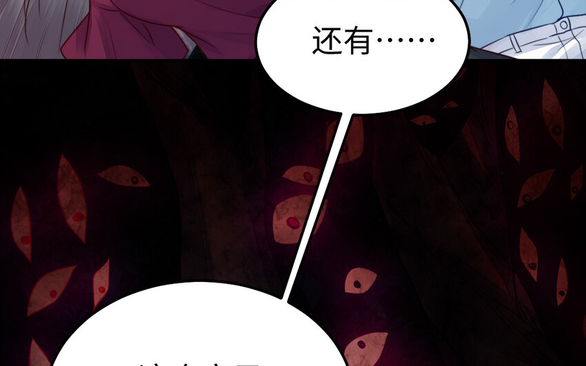 35 第34话 真相84