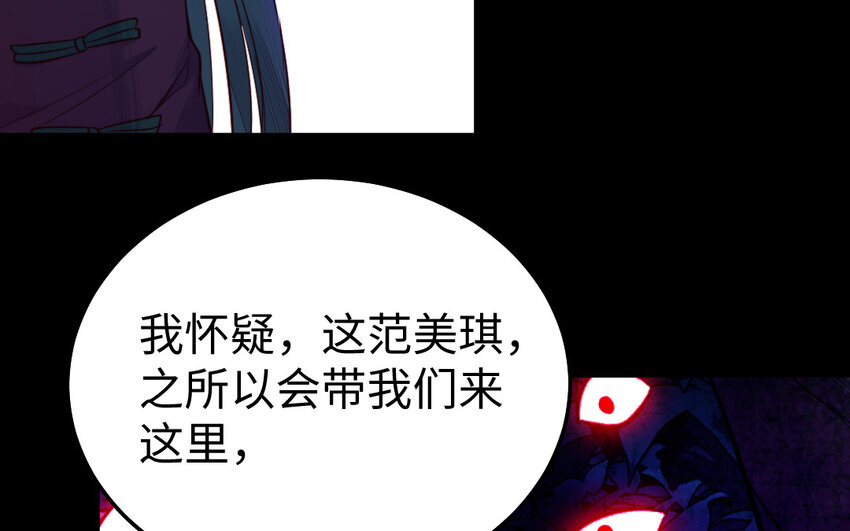 35 第34话 真相90