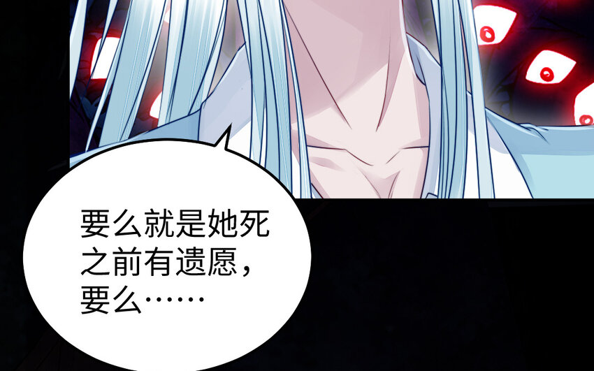 35 第34话 真相92