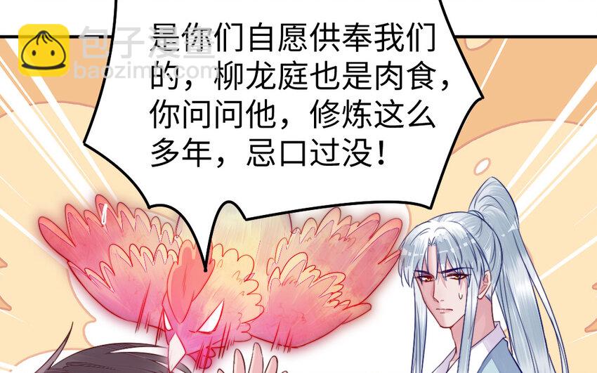 36 第35话 爱情的苦14