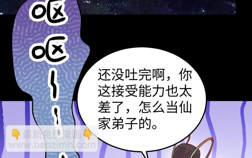 36 第35话 爱情的苦5