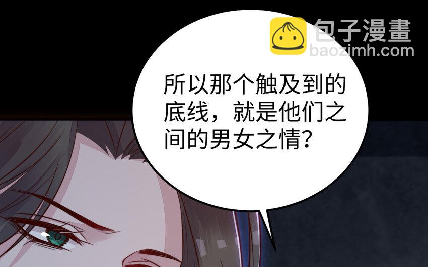 36 第35话 爱情的苦66