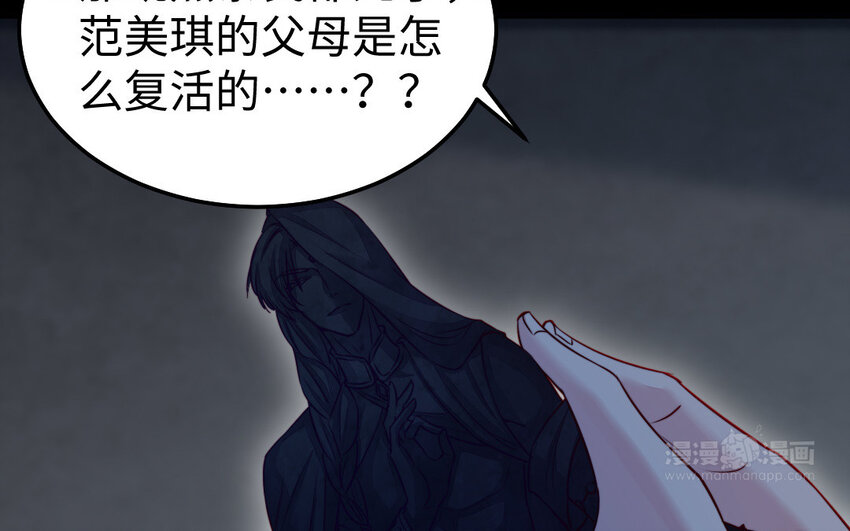 36 第35话 爱情的苦77