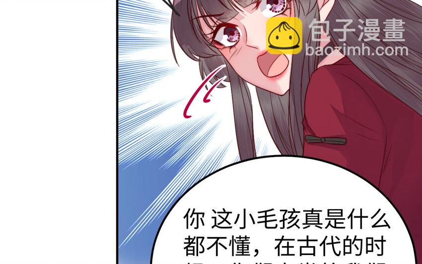 36 第35话 爱情的苦8