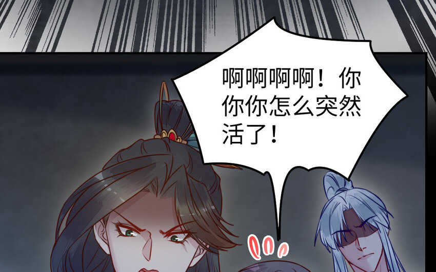 36 第35话 爱情的苦84