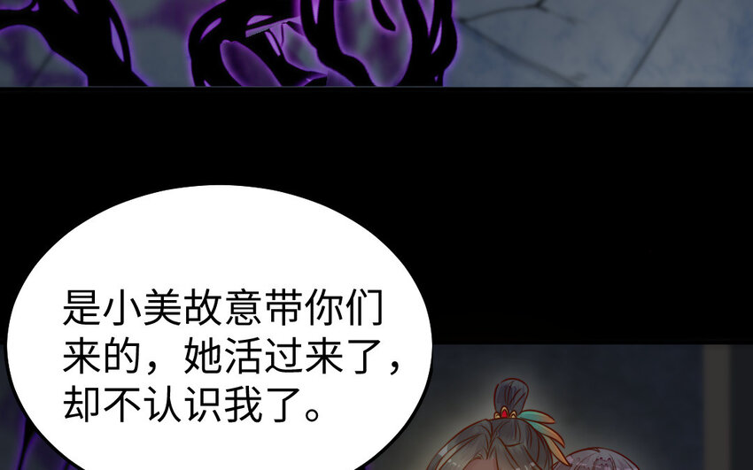 36 第35话 爱情的苦88