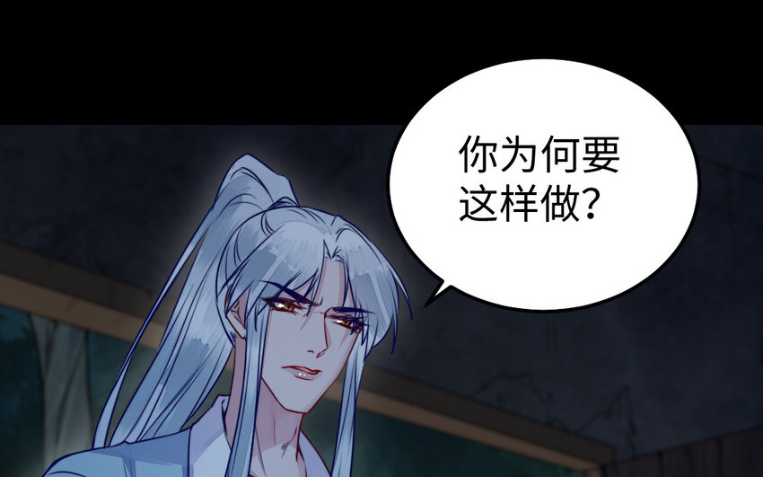 36 第35话 爱情的苦94
