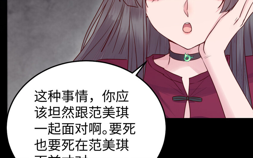 37 第36话 释然14