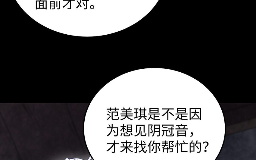 37 第36话 释然15