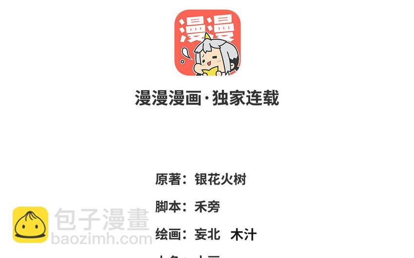 37 第36话 释然2
