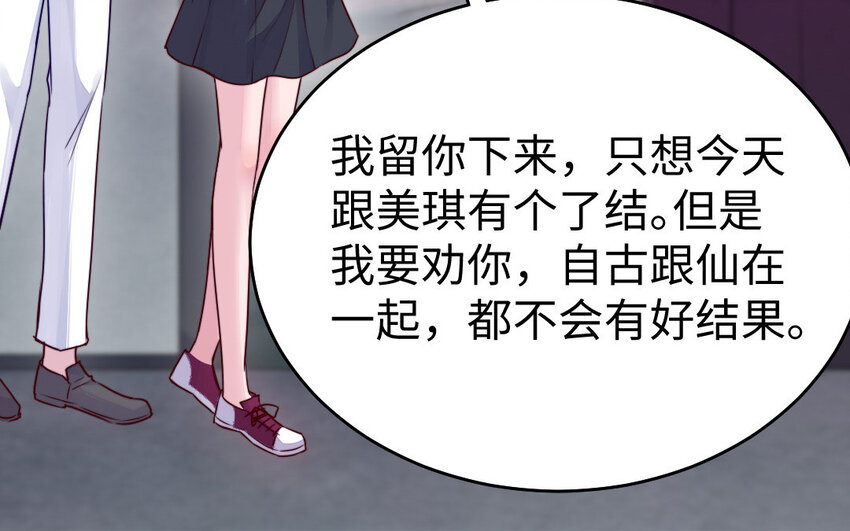 37 第36话 释然58