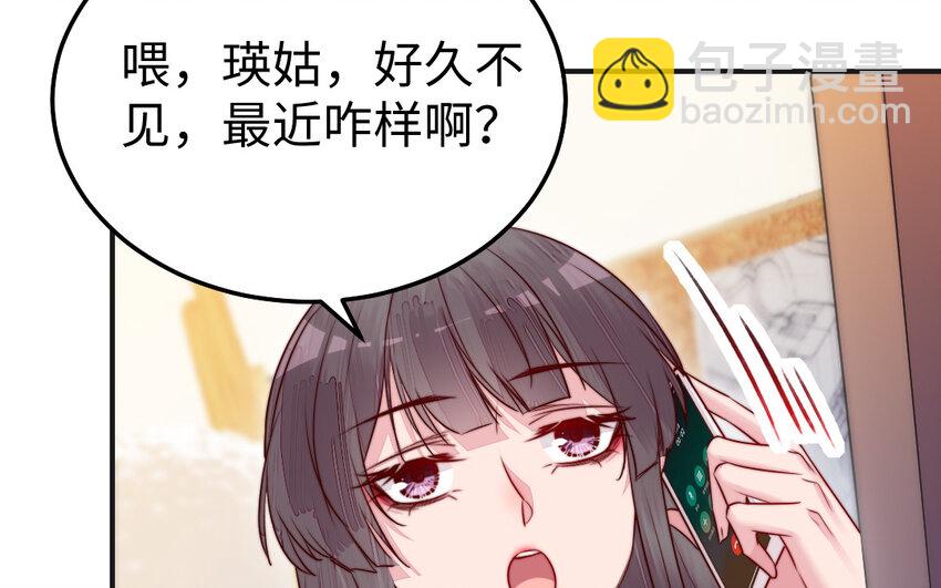 38 第37话 求婚101