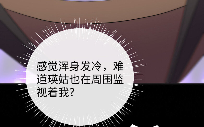 38 第37话 求婚119