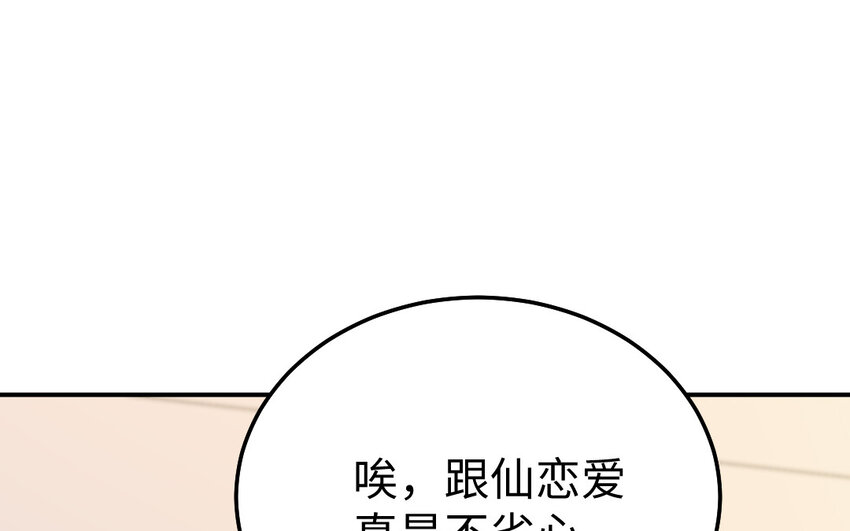 38 第37话 求婚20