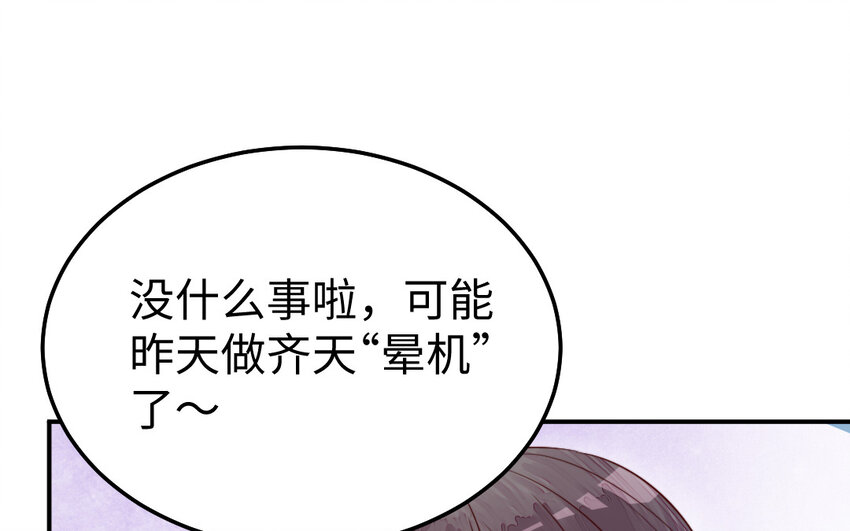 38 第37话 求婚42