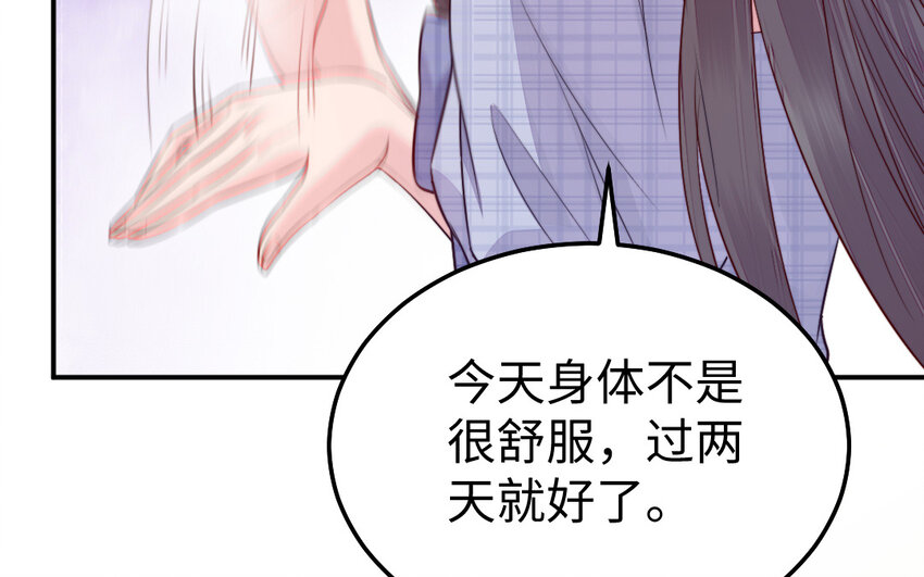 38 第37话 求婚44