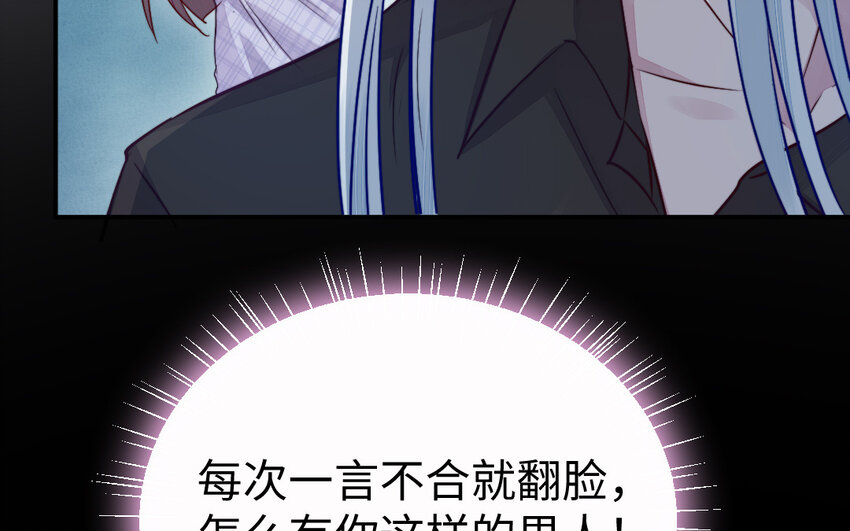 38 第37话 求婚84