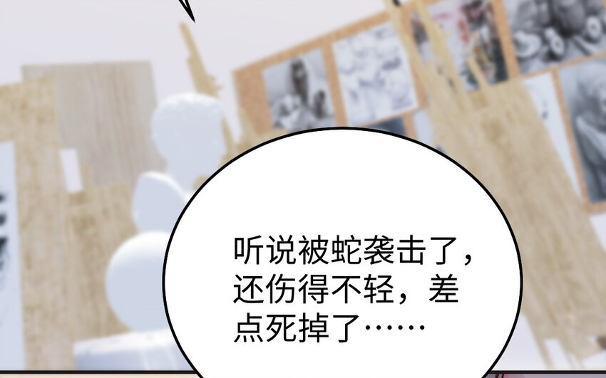 38 第37话 求婚91