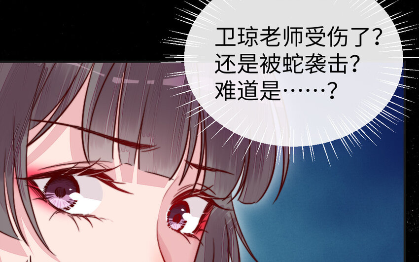 38 第37话 求婚94