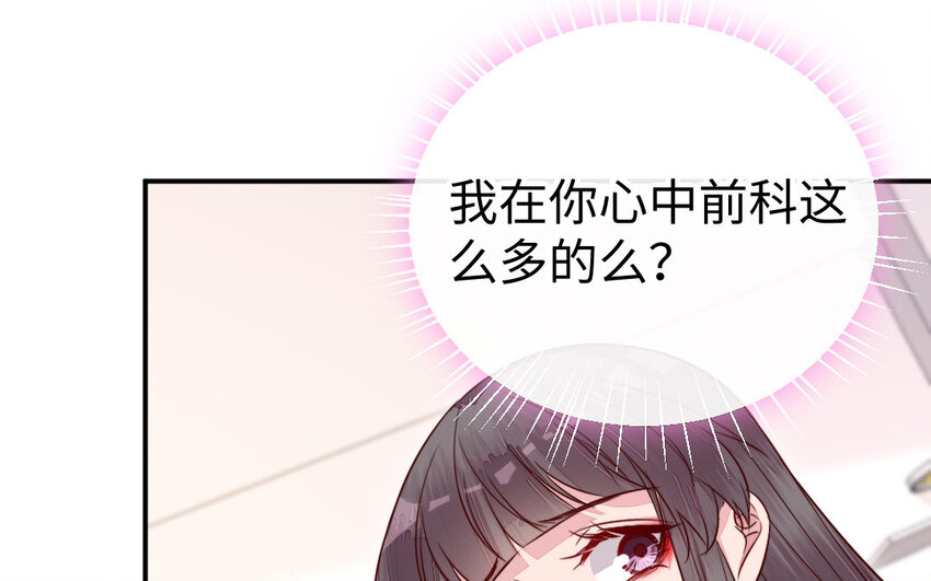 39 第38话 要亲亲，要抱抱11
