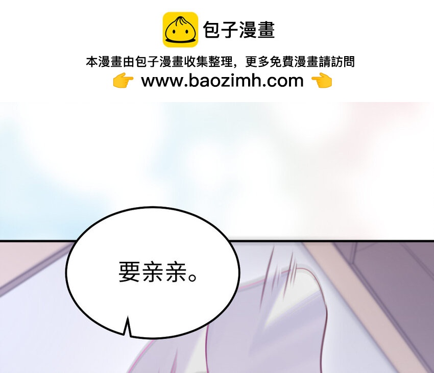 39 第38话 要亲亲，要抱抱99