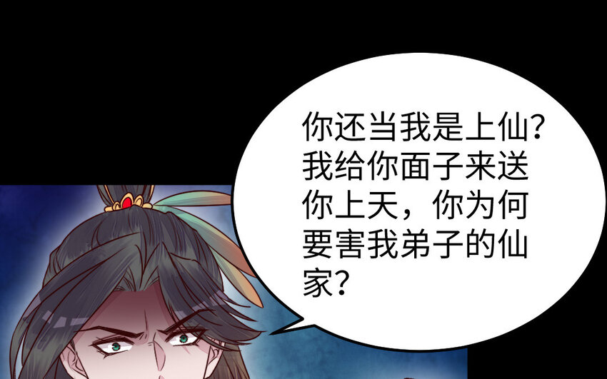40 第39话 龙抬头123