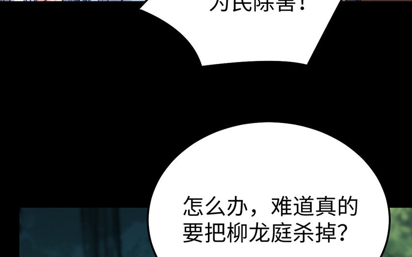 40 第39话 龙抬头133