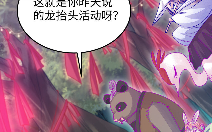 40 第39话 龙抬头39