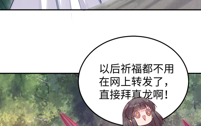 40 第39话 龙抬头72
