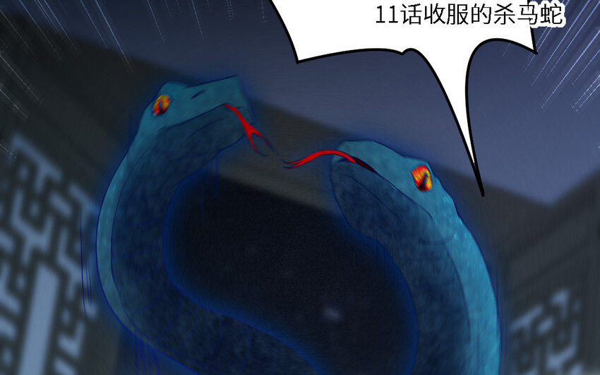 44 第43话 大东西105