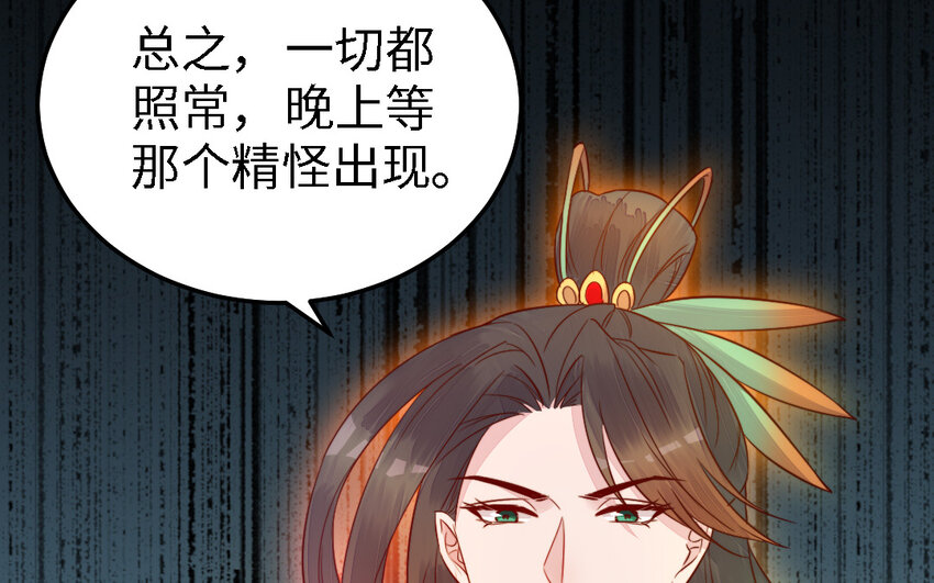 44 第43话 大东西11