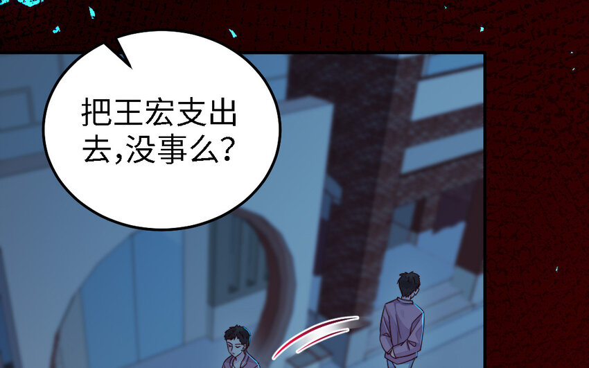 44 第43话 大东西18