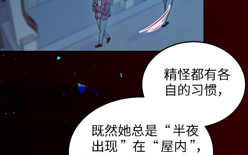 44 第43话 大东西19