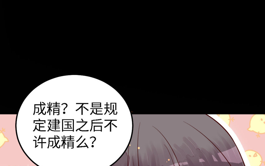 44 第43话 大东西4