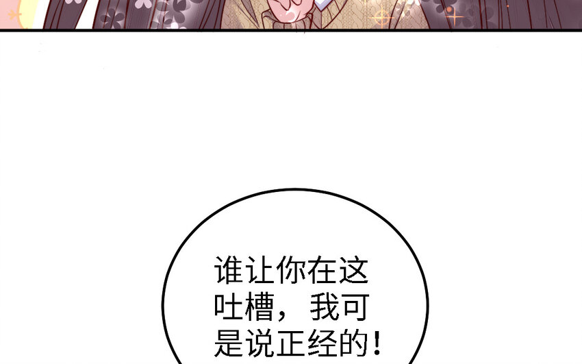 44 第43话 大东西6