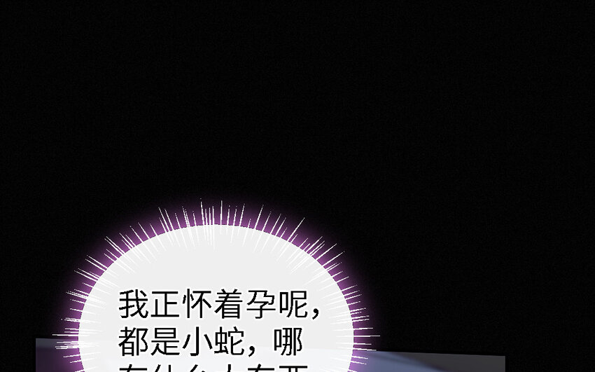 44 第43话 大东西69