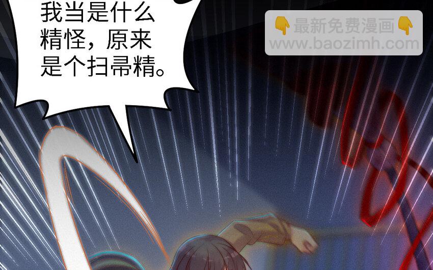 44 第43话 大东西78