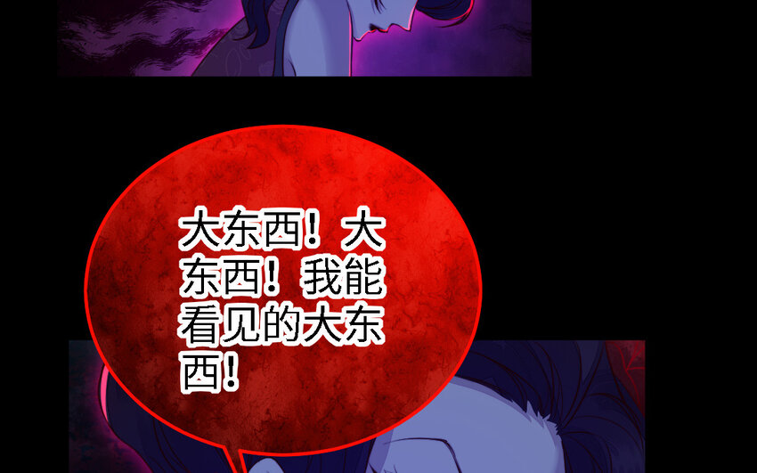 44 第43话 大东西82