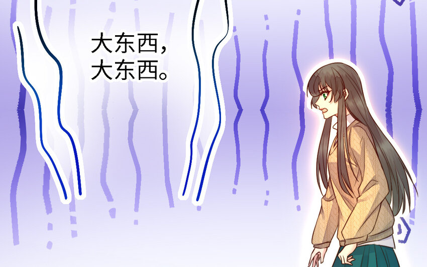 44 第43话 大东西92