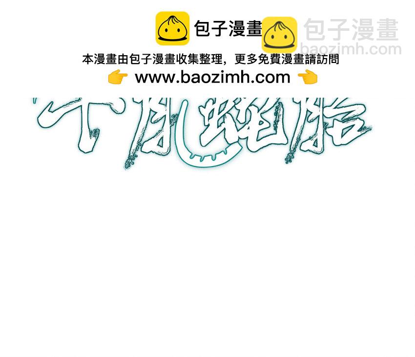 47 第46话 一条红腰带1