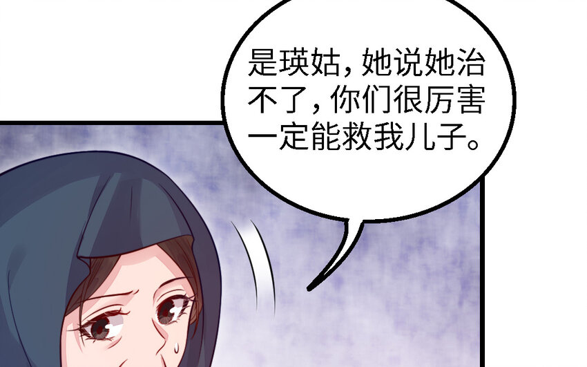 47 第46话 一条红腰带118