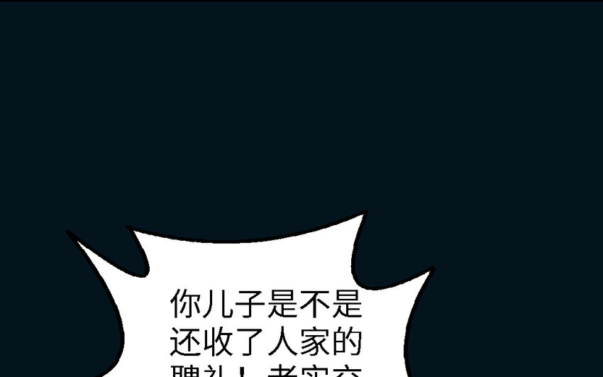 47 第46话 一条红腰带125