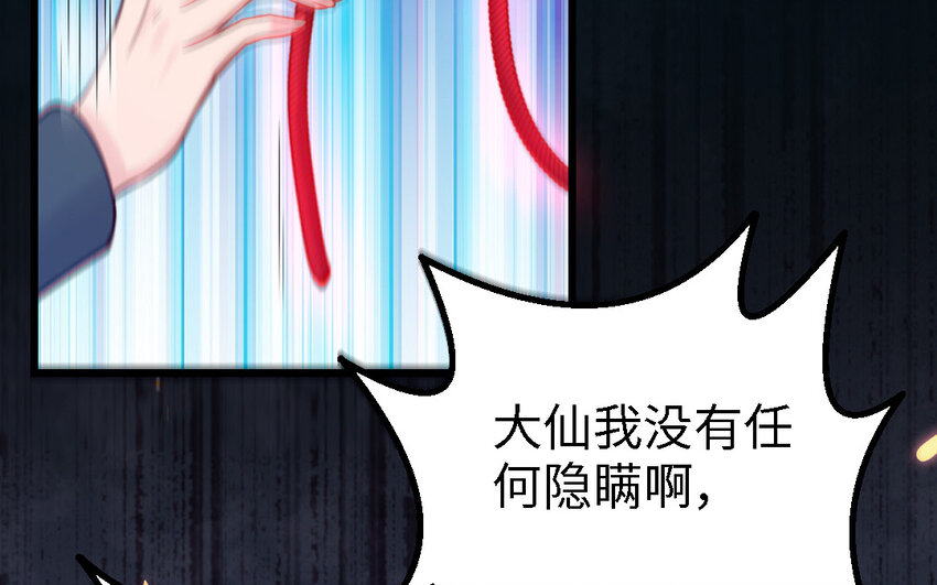 47 第46话 一条红腰带129