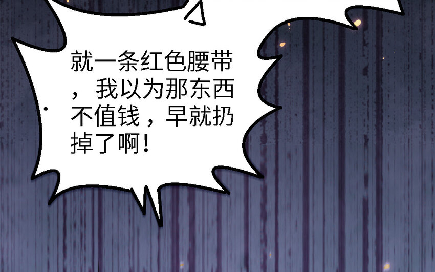 47 第46话 一条红腰带130
