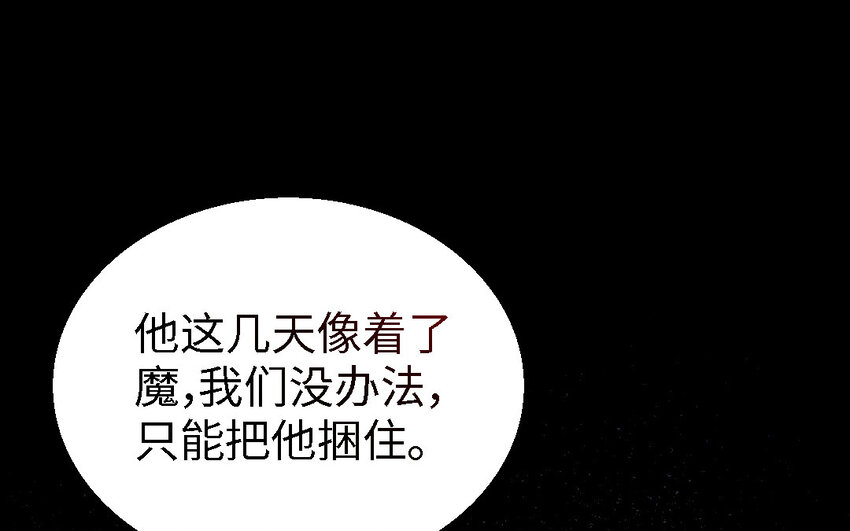 47 第46话 一条红腰带59