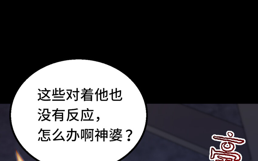 47 第46话 一条红腰带66